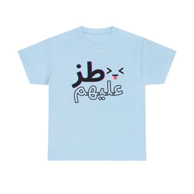 طز عليهم Unisex Heavy Cotton Tee - Image 11