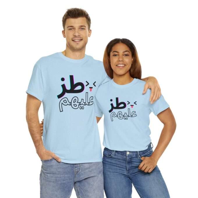 طز عليهم Unisex Heavy Cotton Tee - Image 12