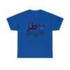 طز عليهم Unisex Heavy Cotton Tee