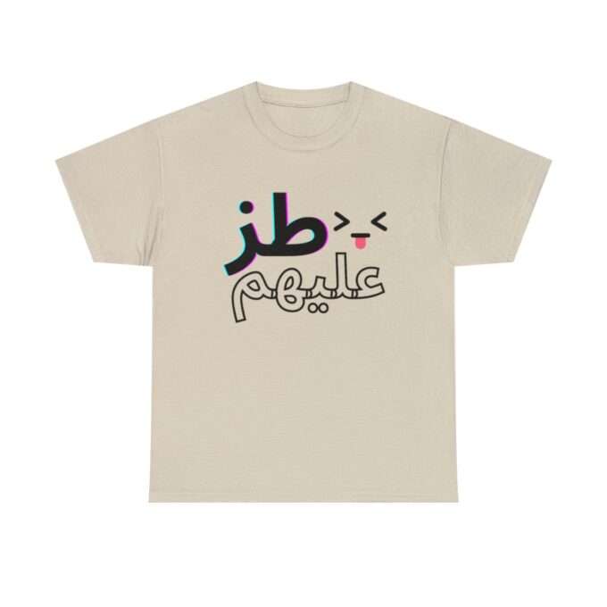 طز عليهم Unisex Heavy Cotton Tee - Image 5