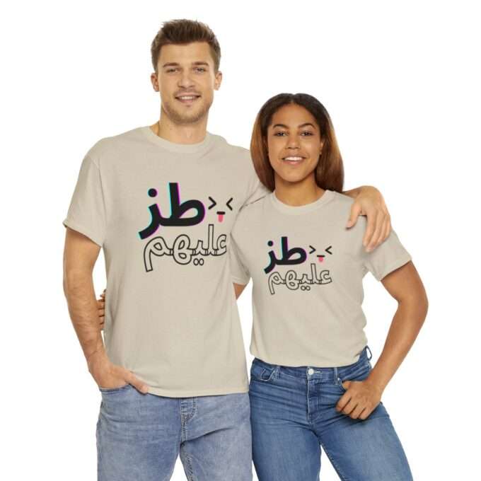 طز عليهم Unisex Heavy Cotton Tee - Image 6