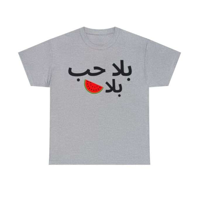 بلا حب بلا بطيخ Unisex Heavy Cotton Tee - Image 9