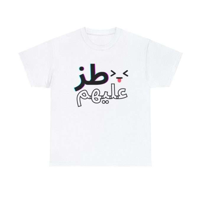 طز عليهم Unisex Heavy Cotton Tee - Image 3