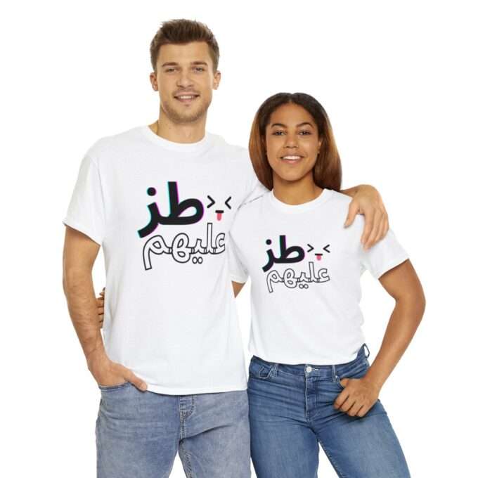 طز عليهم Unisex Heavy Cotton Tee - Image 4