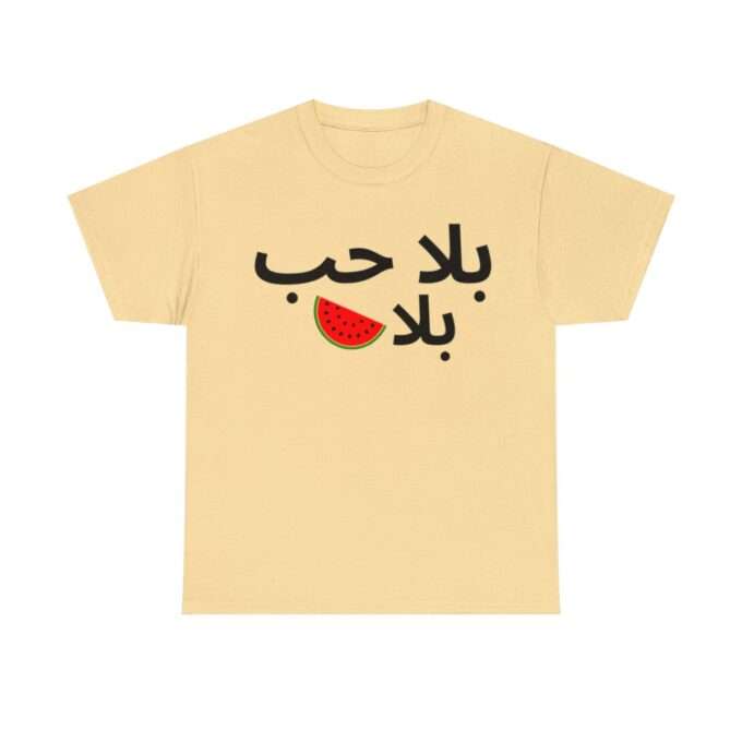 بلا حب بلا بطيخ Unisex Heavy Cotton Tee