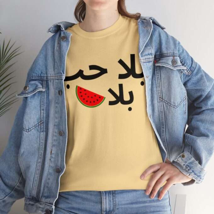 بلا حب بلا بطيخ Unisex Heavy Cotton Tee - Image 2