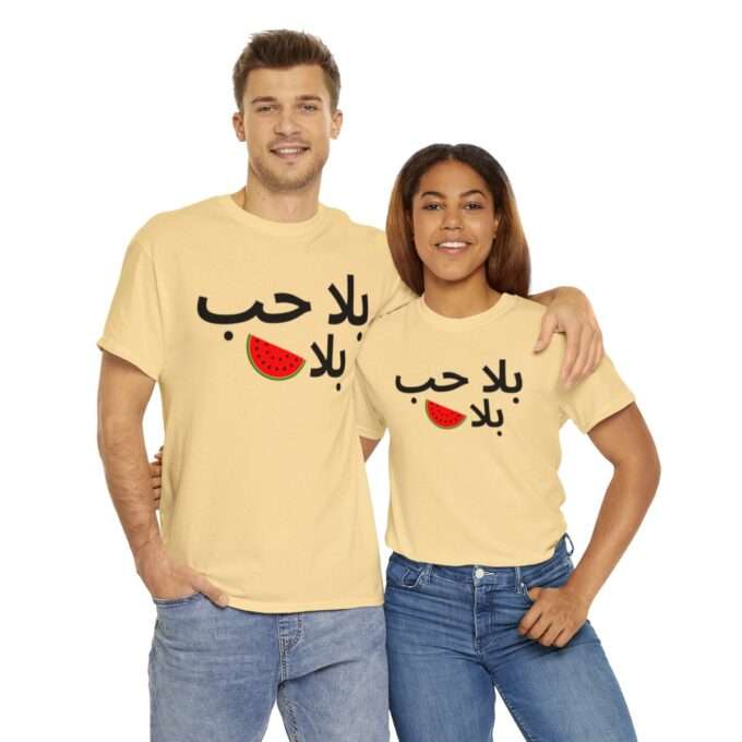 بلا حب بلا بطيخ Unisex Heavy Cotton Tee - Image 3