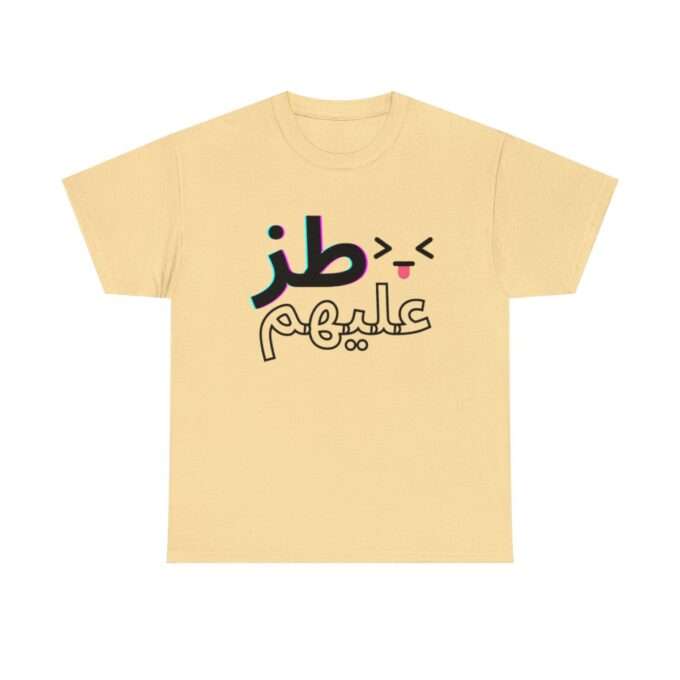 طز عليهم Unisex Heavy Cotton Tee - Image 9