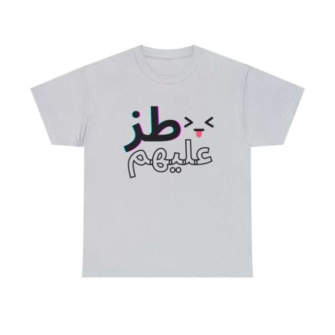 طز عليهم Unisex Heavy Cotton Tee - Image 7