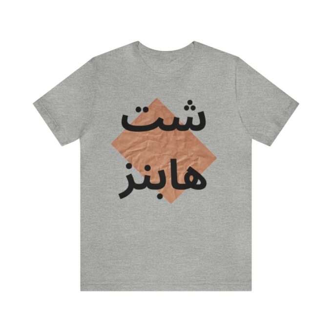 شت هابنز Unisex Jersey Short Sleeve Tee - Image 7