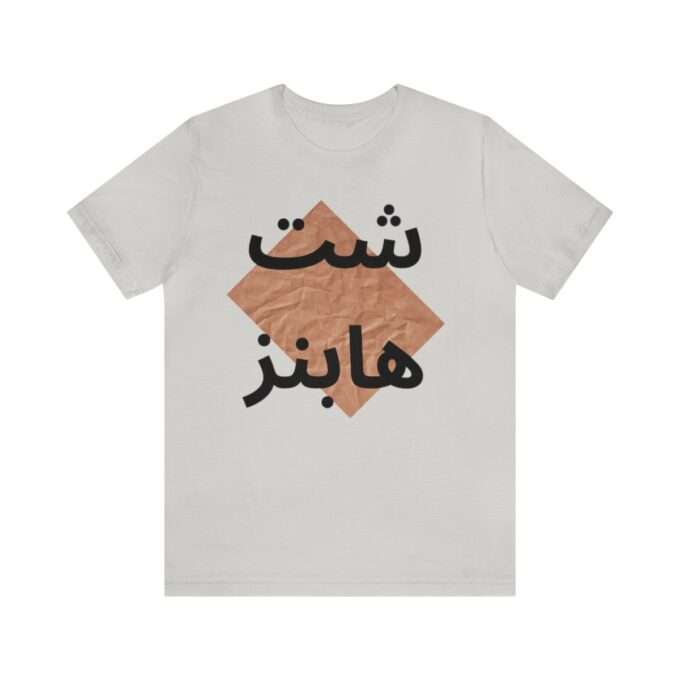 شت هابنز Unisex Jersey Short Sleeve Tee - Image 3