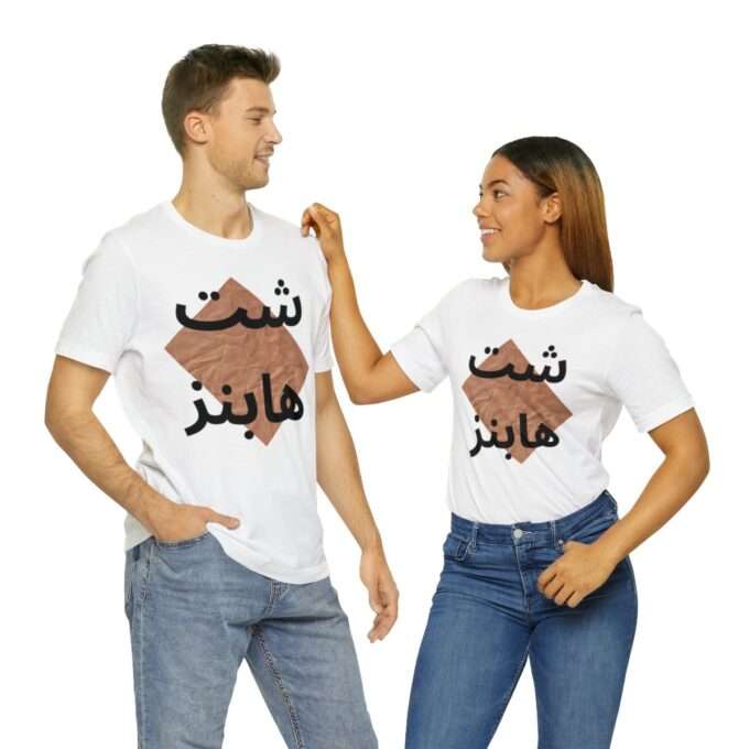 شت هابنز Unisex Jersey Short Sleeve Tee - Image 2