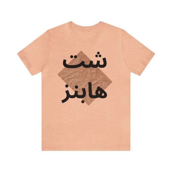 شت هابنز Unisex Jersey Short Sleeve Tee - Image 5